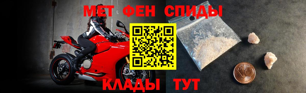 АМФ  Амфетамин Розовый  Вход с VPN  Шадринск 