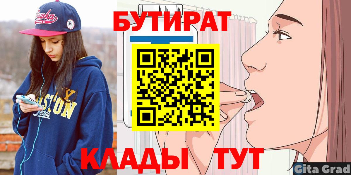 Шадринск  БУТИРАТ оксана  Вход с VPN 