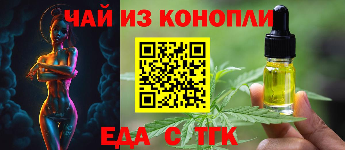 Cannafood конопля  Вход с VPN  Шадринск 