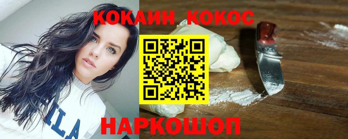 КОКАИН 98% Шадринск