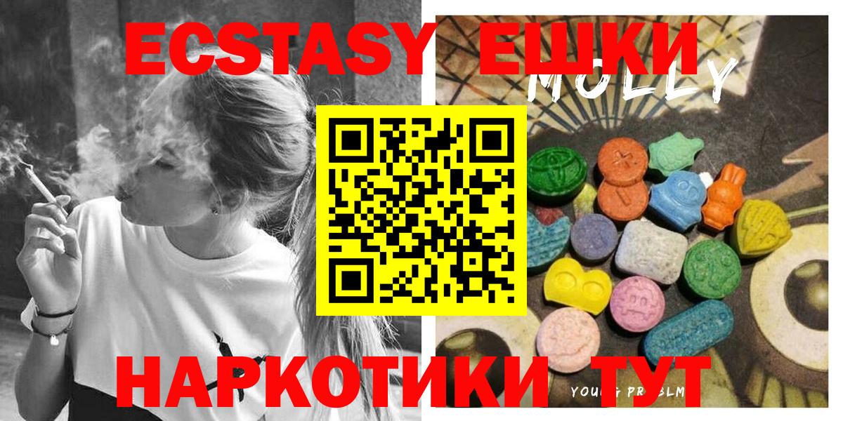 ЭКСТАЗИ louis Vuitton Шадринск