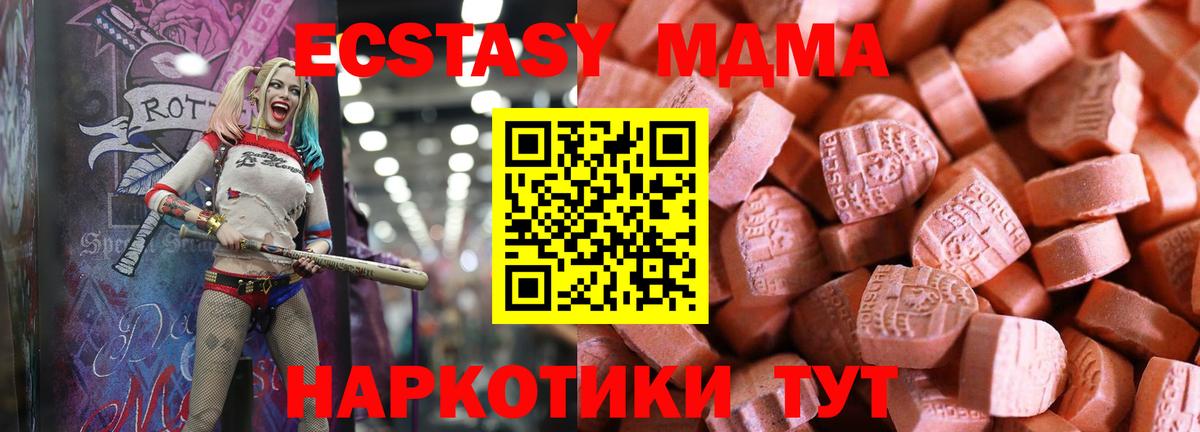 Экстази XTC  Вход с VPN  Шадринск 