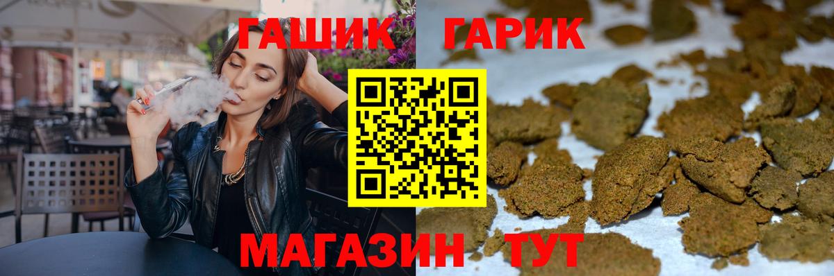 Гашиш Ice-O-Lator Шадринск