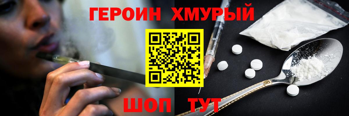 Шадринск  ГЕРОИН афганец  Вход с VPN 
