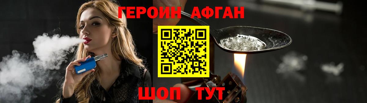 ГЕРОИН Heroin Шадринск