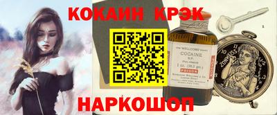 кокаин колумбия Славянск-на-Кубани