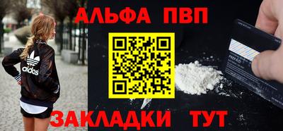 ALPHA-PVP Славгород