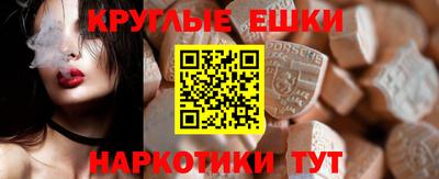 ешки Сланцы