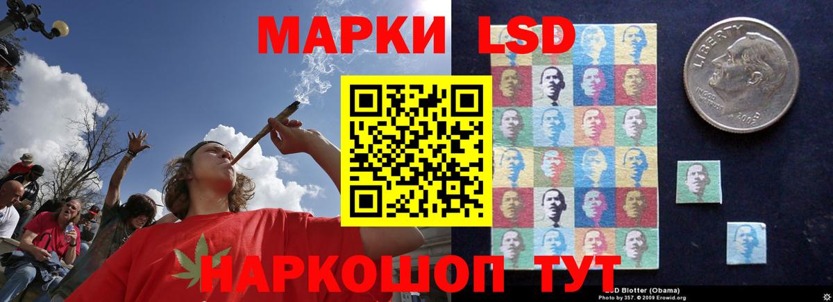 Лсд 25 экстази ecstasy Шадринск