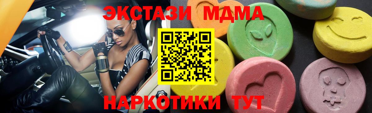 Шадринск  MDMA молли  MDMA молли  Вход с VPN 