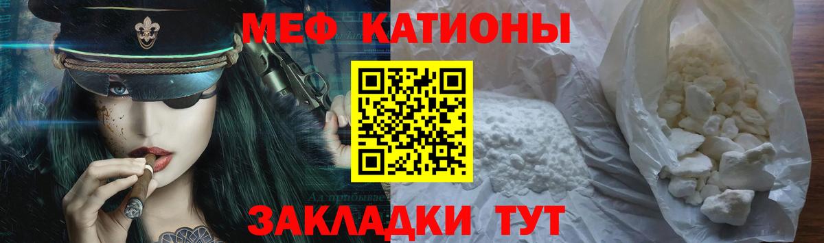 МЯУ-МЯУ  Мефедрон mephedrone  Шадринск  Вход с VPN  МЯУ-МЯУ VHQ 