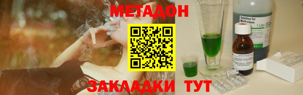 МЕТАДОН мёд Шадринск