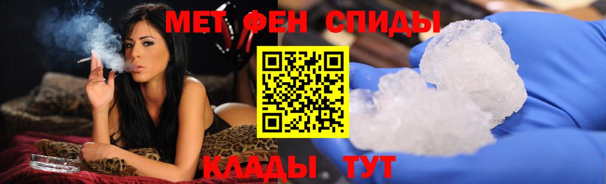 Шадринск  Первитин мет  Вход с VPN  Первитин мет 