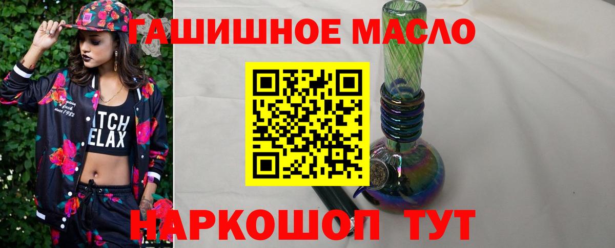 Дистиллят ТГК гашишное масло Шадринск